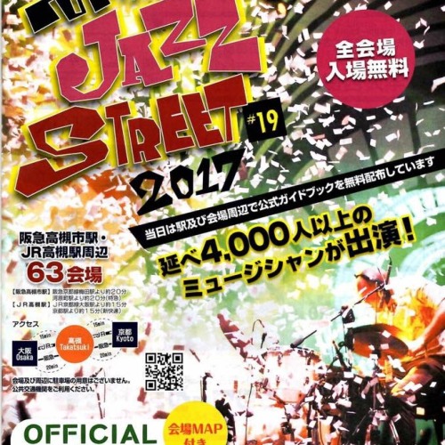 高槻ジャズストリート