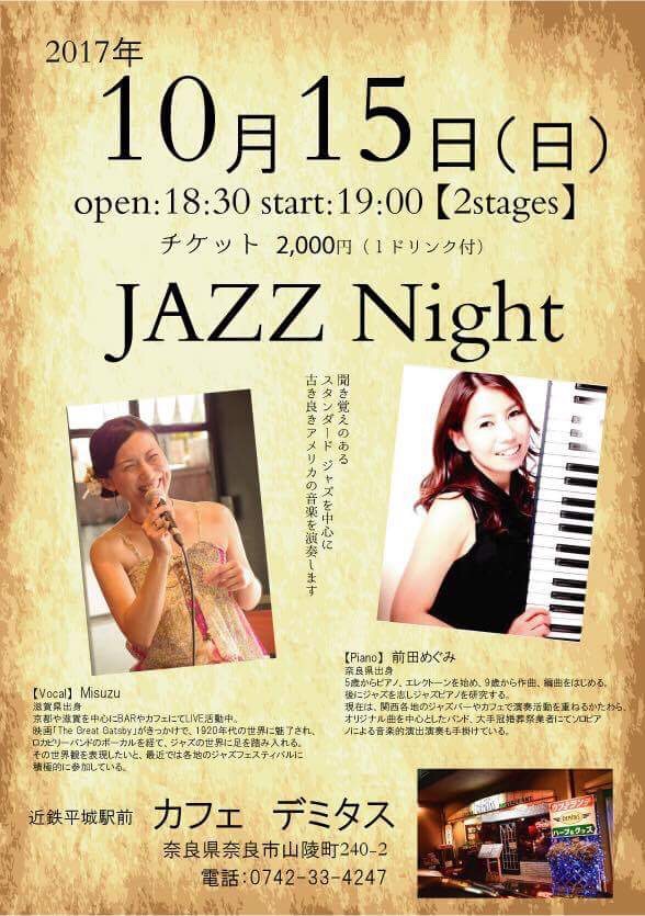 カフェ デミタスさんで