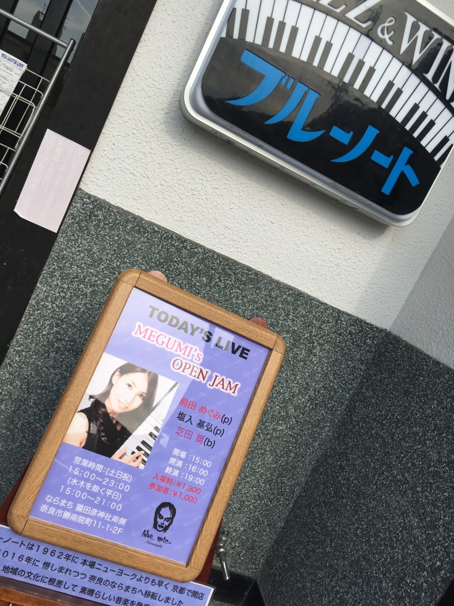 ブルーノート セッション