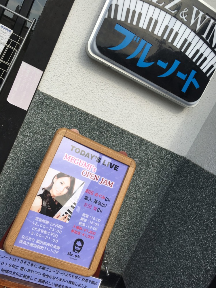 ブルーノート セッション