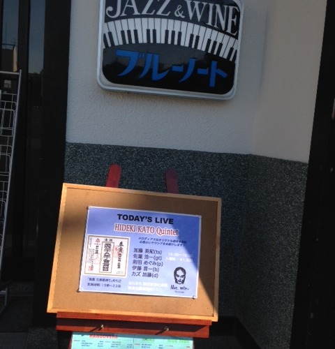 デミタス Rubia Live &Session