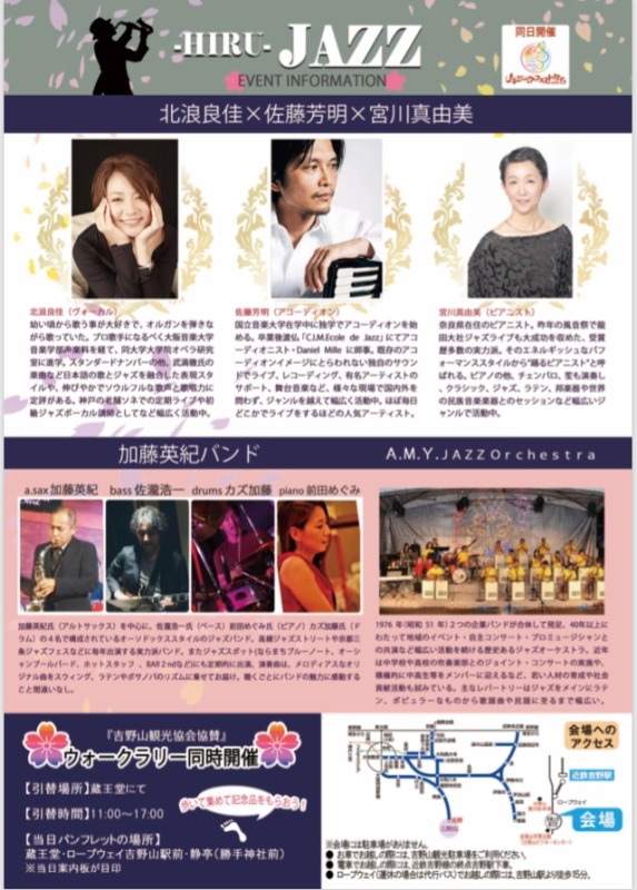 蔵王堂 桜のシンフォニー